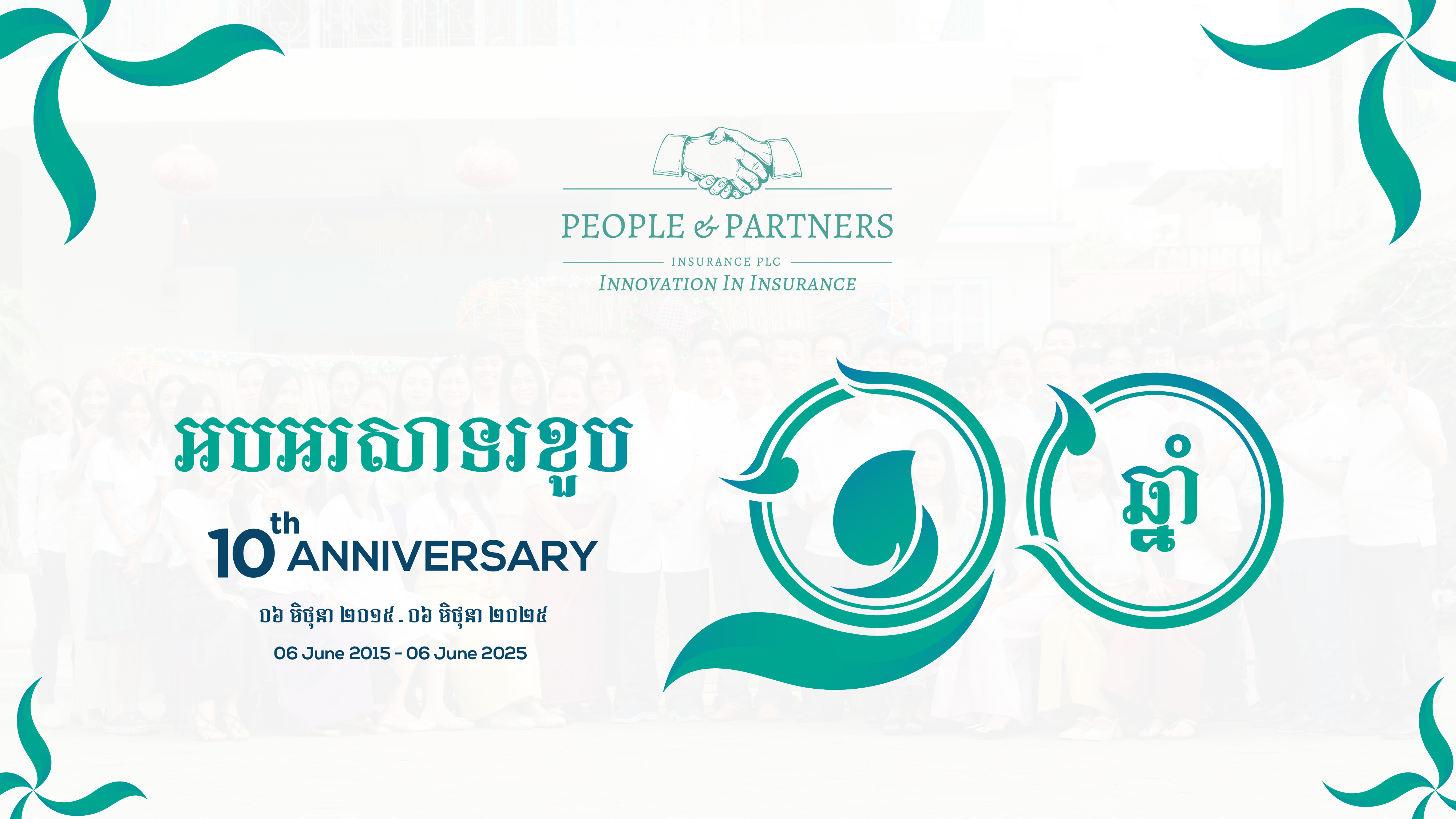 10 years anniversary