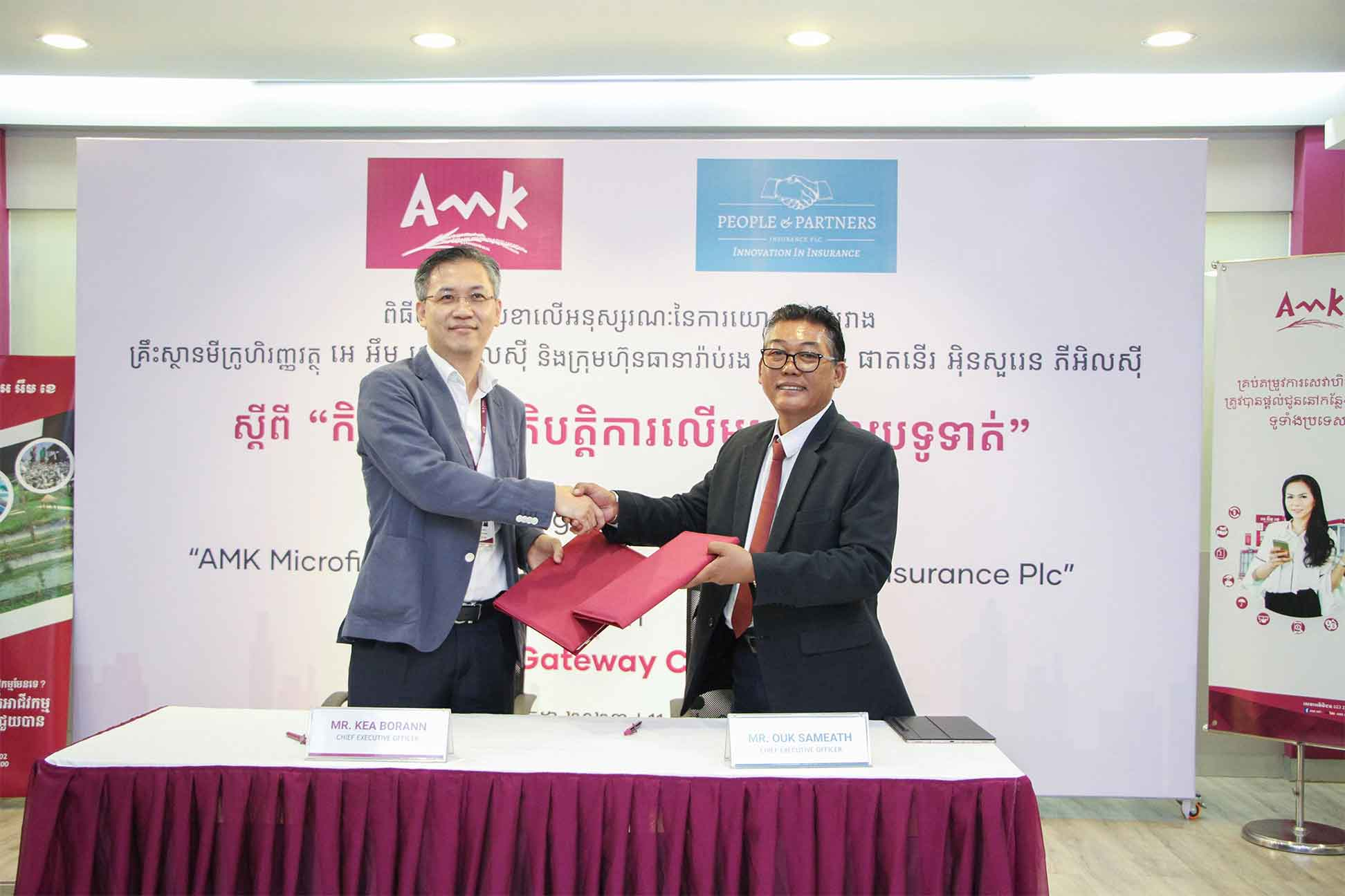 mou-signing-ceremony-between----amk-microfinance-institution-plc----and----people---partners-insurance-plc----on-payment-gateway-collaboration-